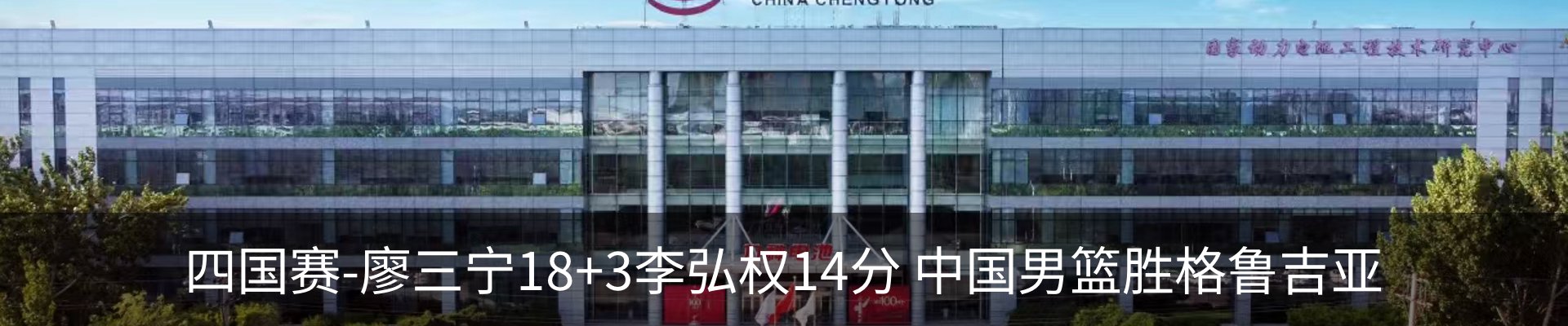 新闻动态